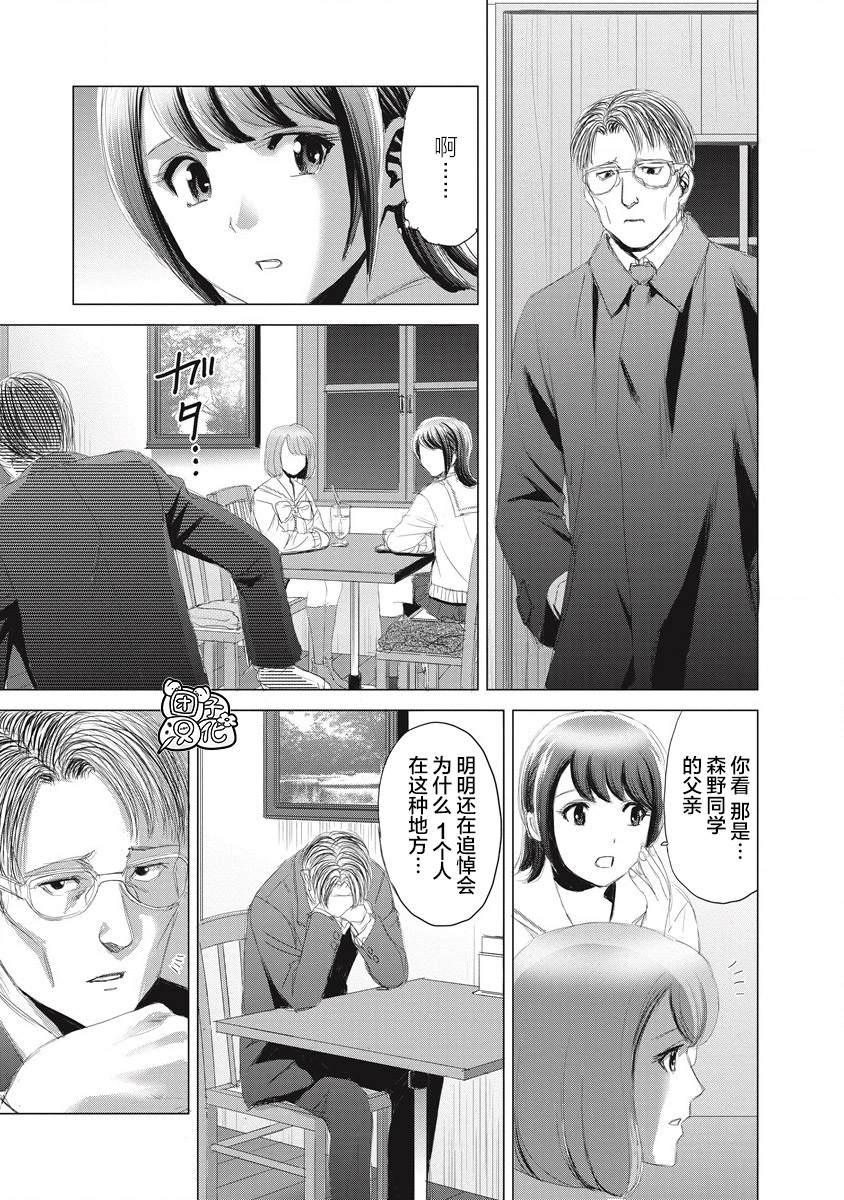 《少女的囚笼》漫画最新章节第7话免费下拉式在线观看章节第【13】张图片