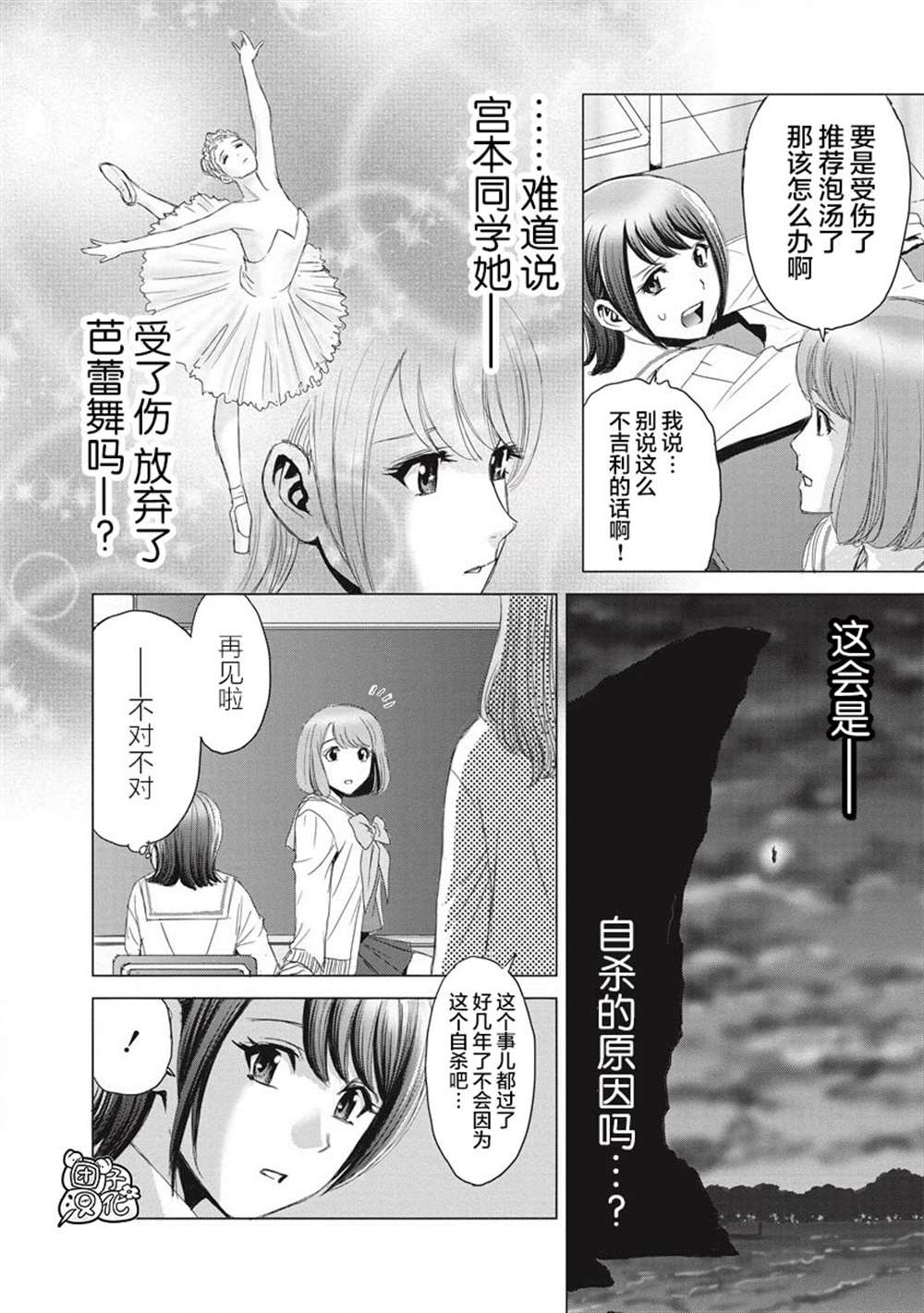 《少女的囚笼》漫画最新章节第5话免费下拉式在线观看章节第【4】张图片