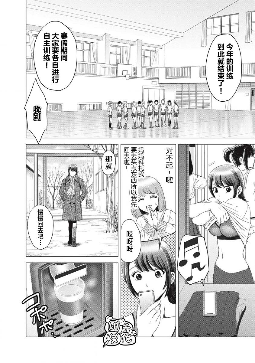 《少女的囚笼》漫画最新章节第4话 当时、那位少女出现了免费下拉式在线观看章节第【16】张图片