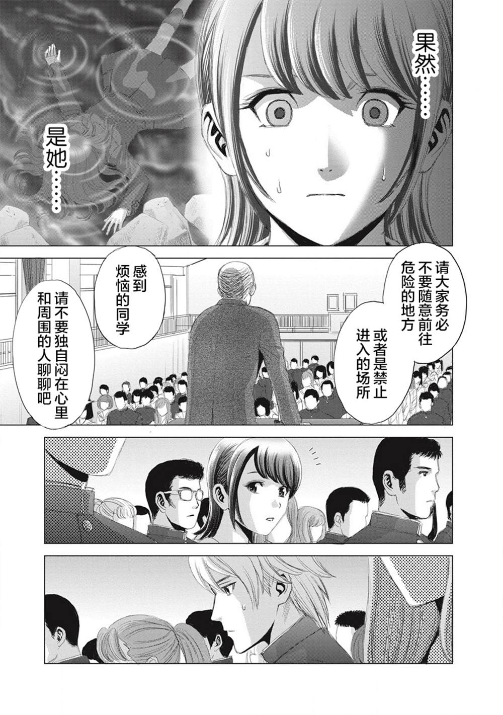 《少女的囚笼》漫画最新章节第6话免费下拉式在线观看章节第【7】张图片