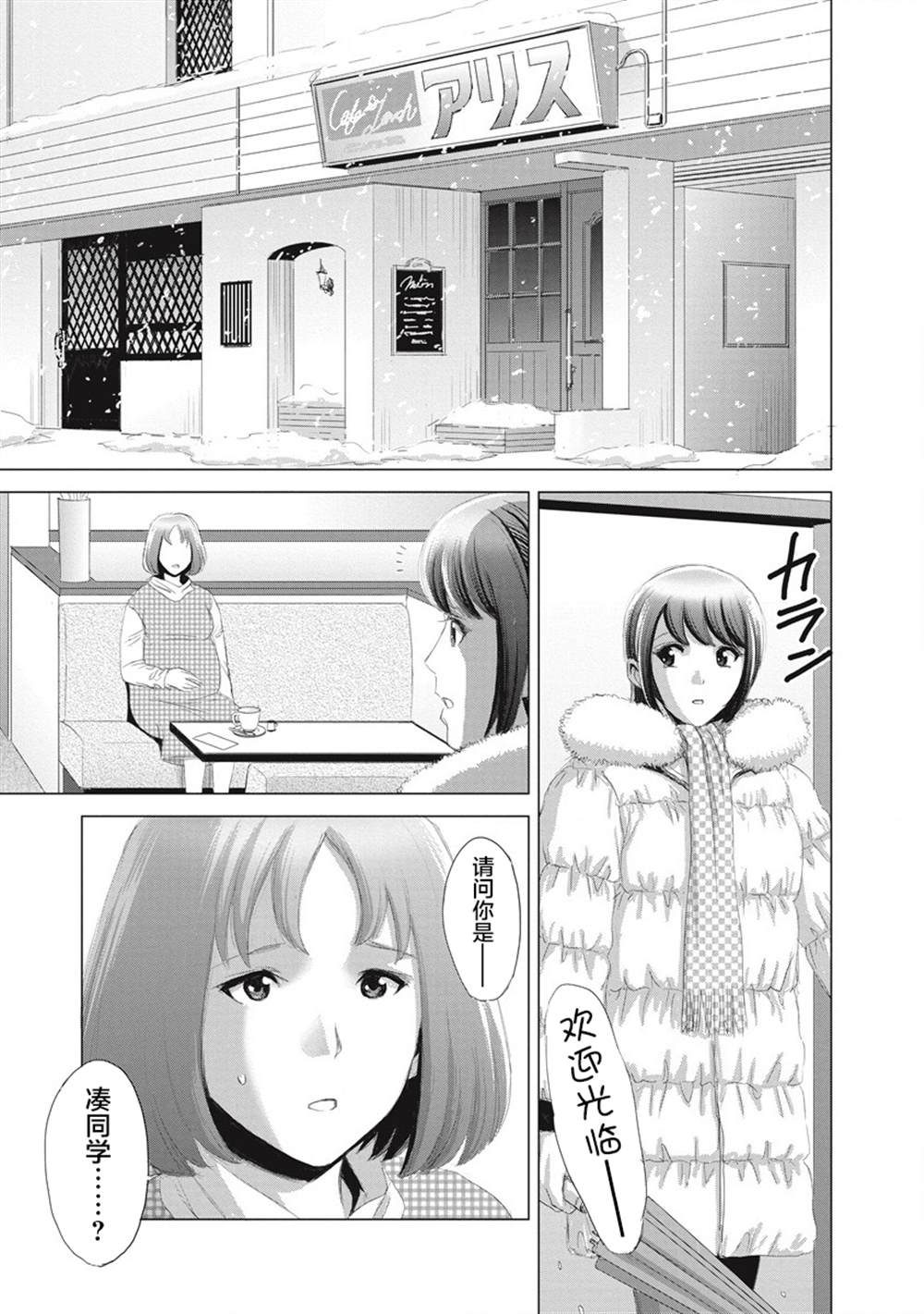 《少女的囚笼》漫画最新章节第8话免费下拉式在线观看章节第【9】张图片