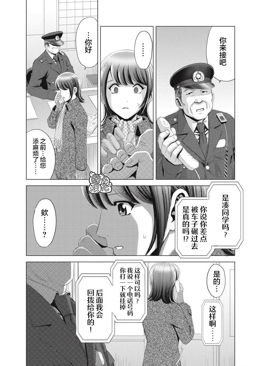 《少女的囚笼》漫画最新章节第7话免费下拉式在线观看章节第【6】张图片