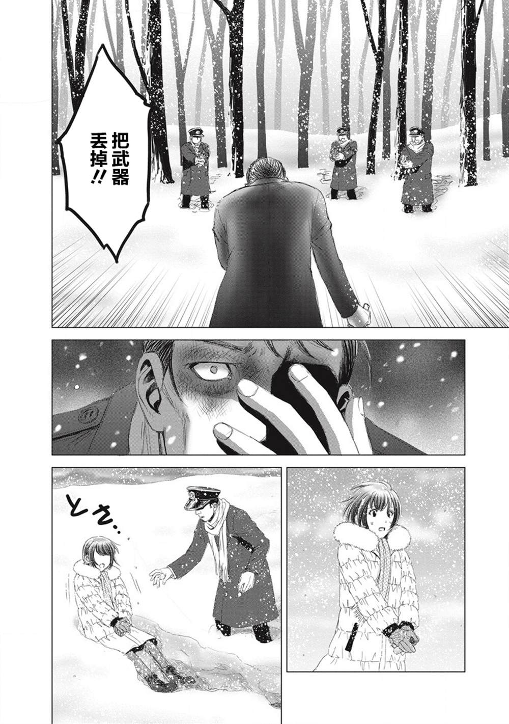 《少女的囚笼》漫画最新章节第9话免费下拉式在线观看章节第【22】张图片