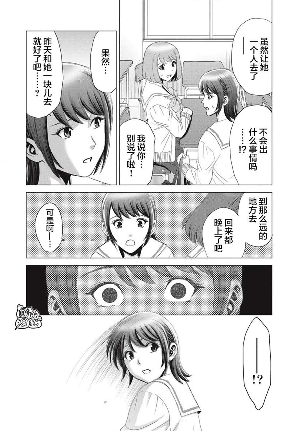 《少女的囚笼》漫画最新章节第5话免费下拉式在线观看章节第【27】张图片