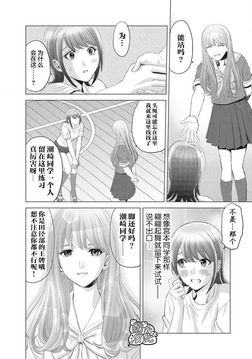 《少女的囚笼》漫画最新章节第2话免费下拉式在线观看章节第【12】张图片