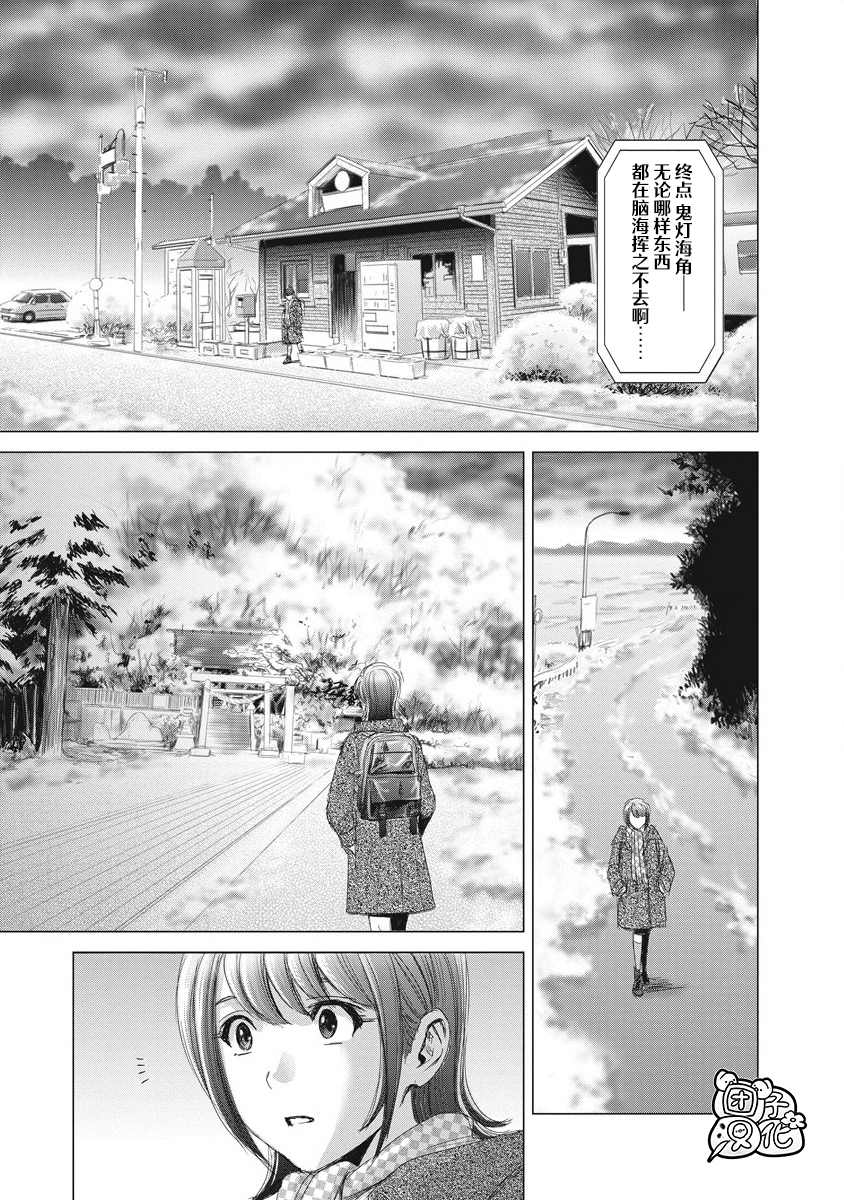 《少女的囚笼》漫画最新章节第2话免费下拉式在线观看章节第【23】张图片