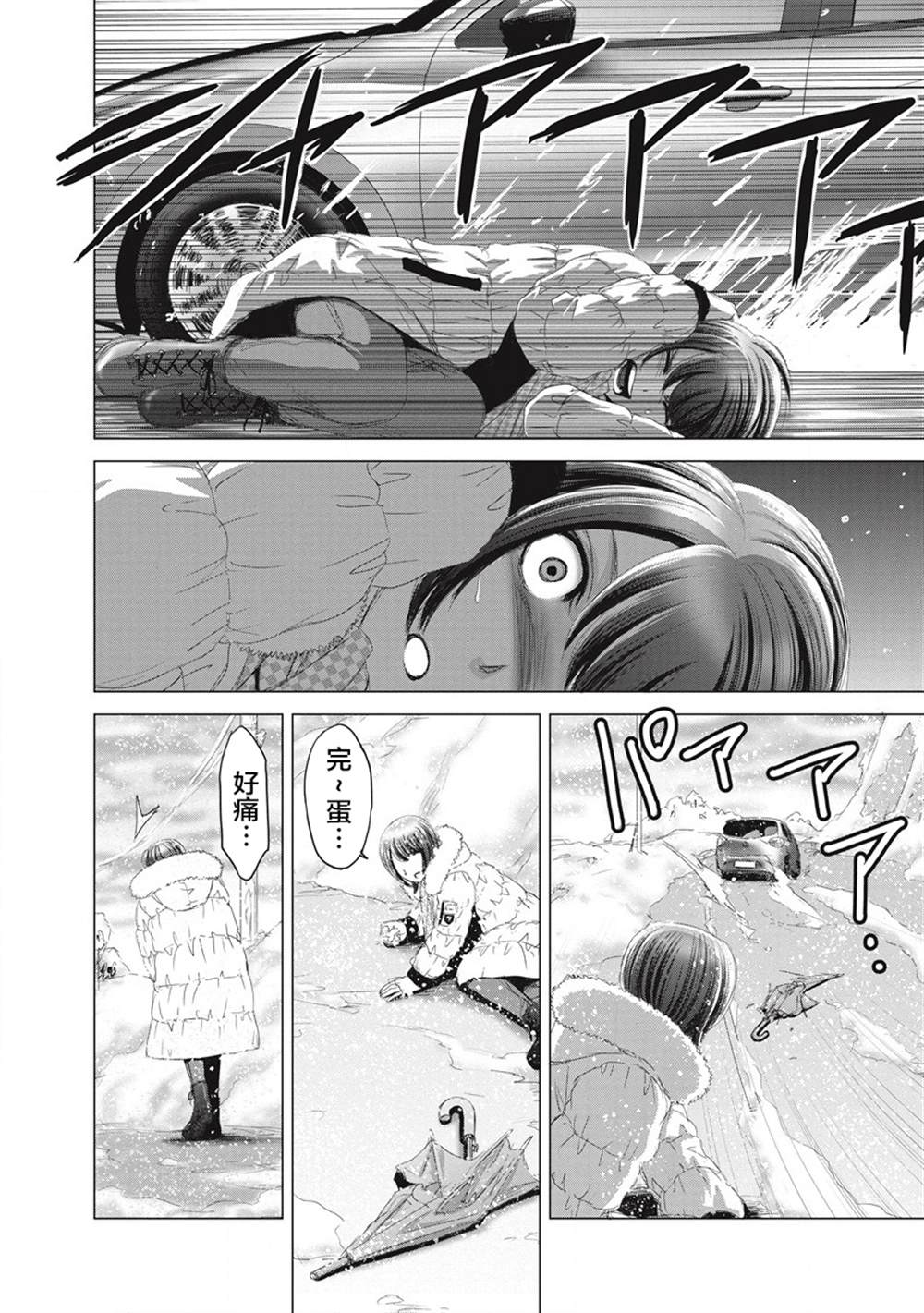 《少女的囚笼》漫画最新章节第9话免费下拉式在线观看章节第【4】张图片