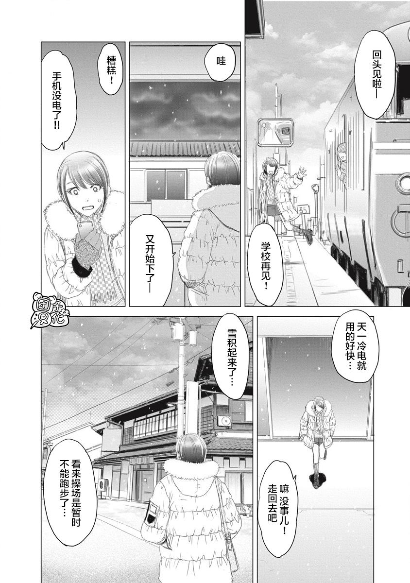 《少女的囚笼》漫画最新章节第1话 那一天、她没来学校免费下拉式在线观看章节第【18】张图片