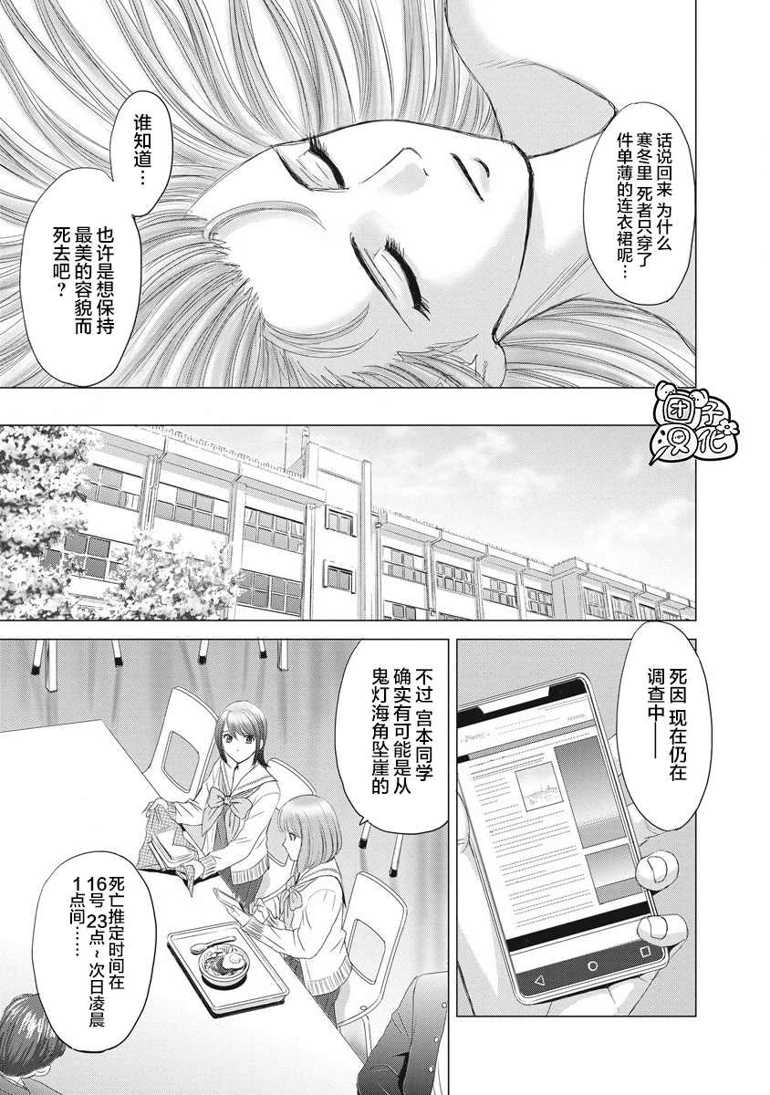 《少女的囚笼》漫画最新章节第2话免费下拉式在线观看章节第【3】张图片