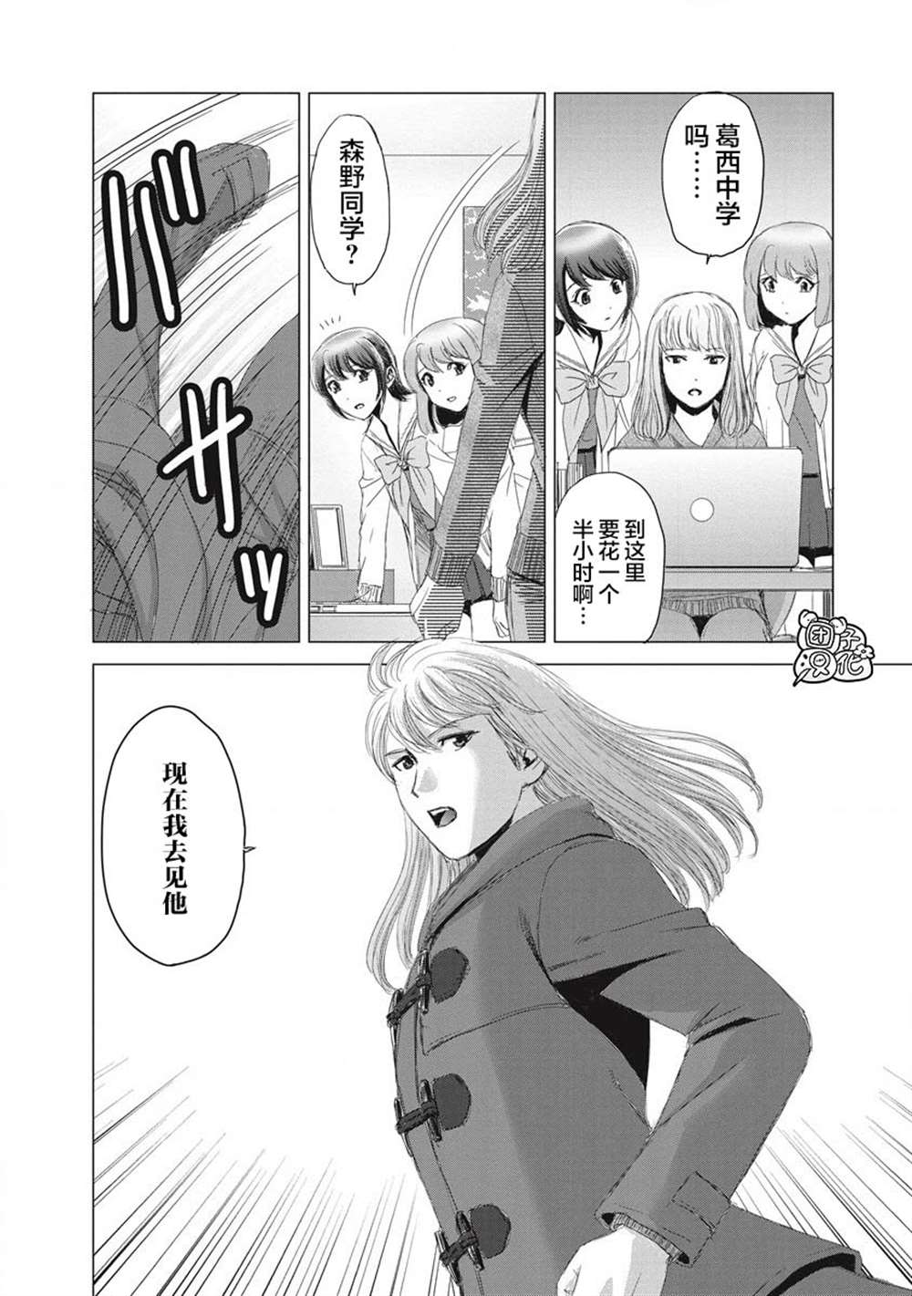 《少女的囚笼》漫画最新章节第5话免费下拉式在线观看章节第【22】张图片