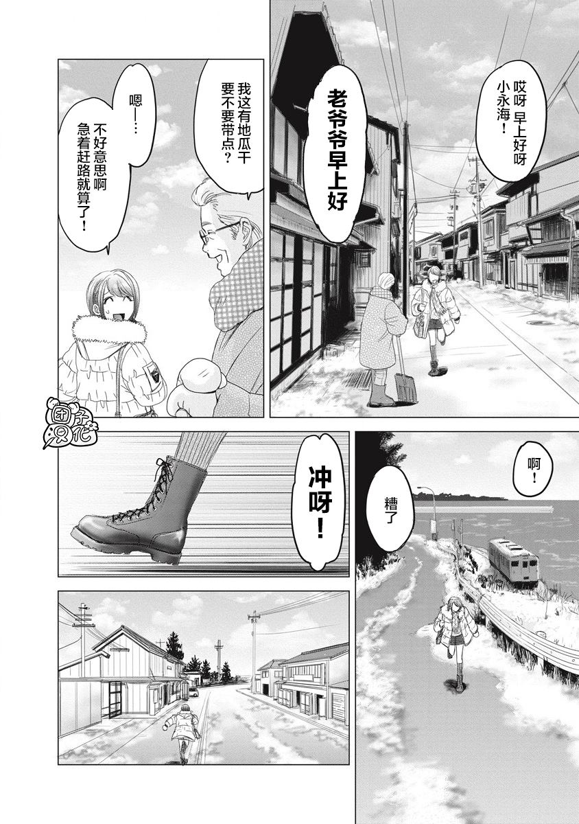 《少女的囚笼》漫画最新章节第1话 那一天、她没来学校免费下拉式在线观看章节第【6】张图片