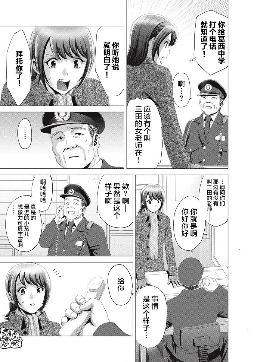 《少女的囚笼》漫画最新章节第7话免费下拉式在线观看章节第【5】张图片