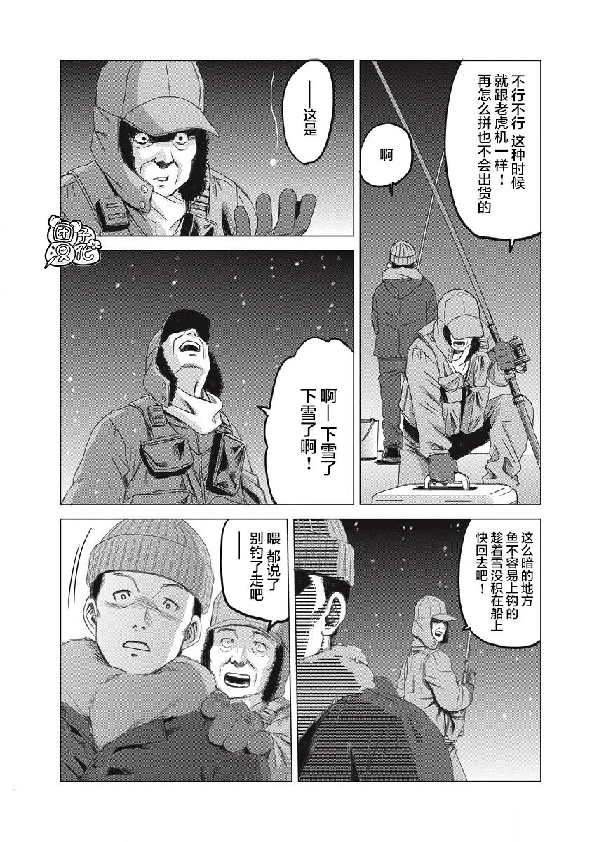 《少女的囚笼》漫画最新章节第1话 那一天、她没来学校免费下拉式在线观看章节第【2】张图片