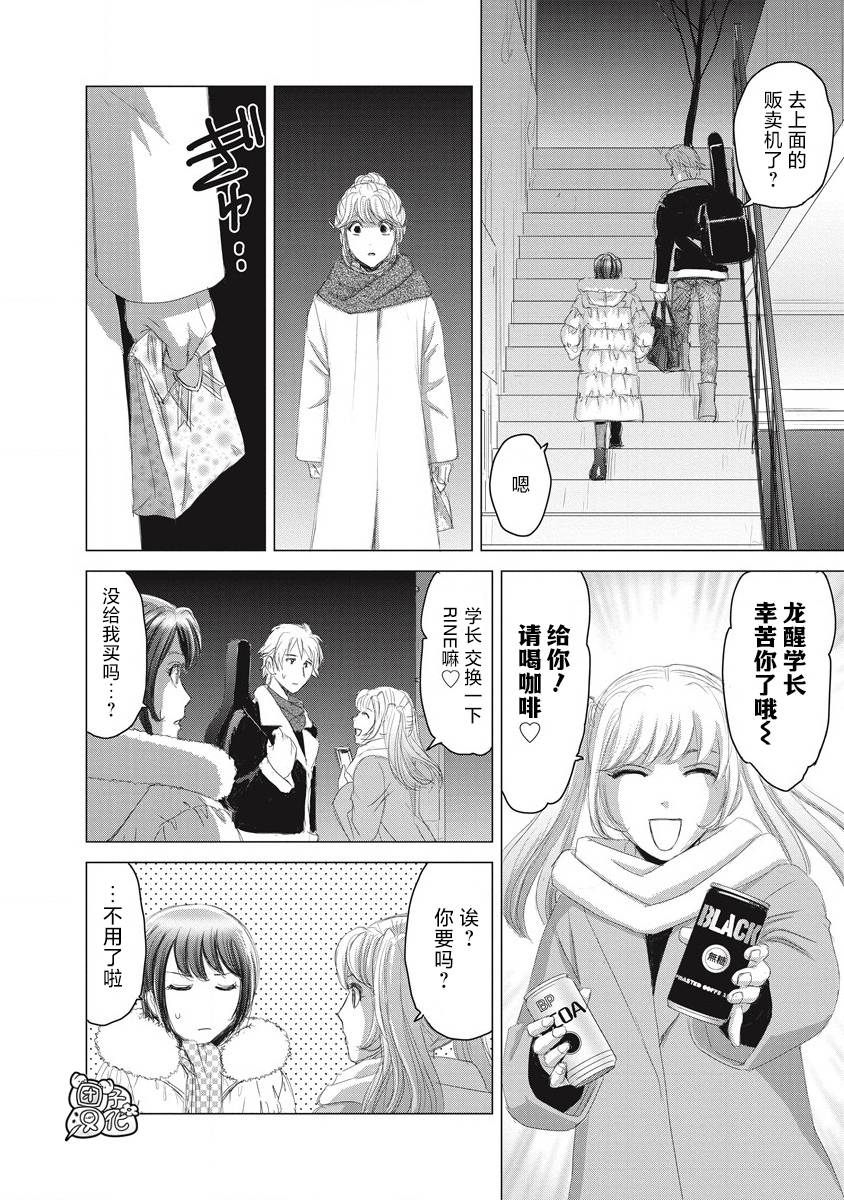 《少女的囚笼》漫画最新章节第10话免费下拉式在线观看章节第【20】张图片