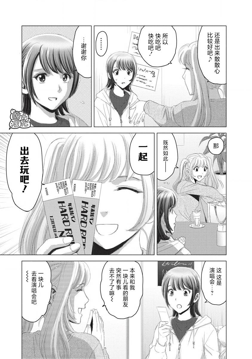 《少女的囚笼》漫画最新章节第10话免费下拉式在线观看章节第【11】张图片