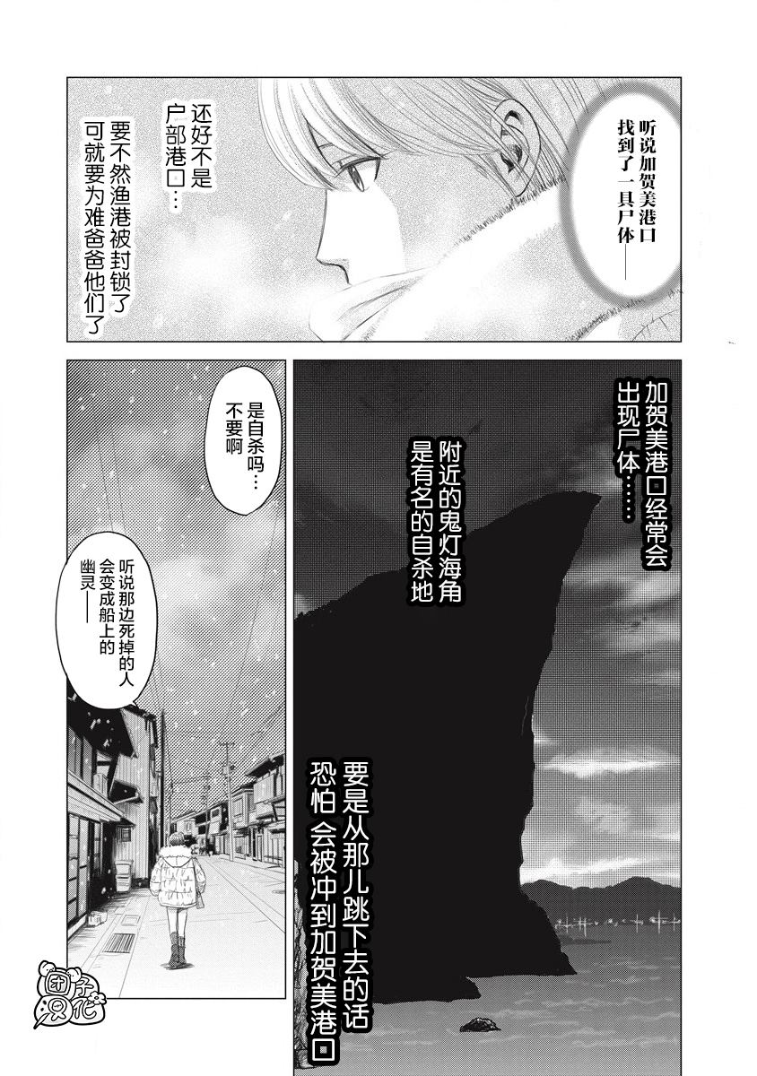 《少女的囚笼》漫画最新章节第1话 那一天、她没来学校免费下拉式在线观看章节第【19】张图片