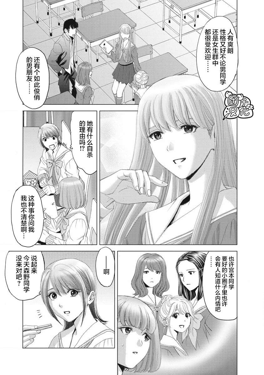 《少女的囚笼》漫画最新章节第2话免费下拉式在线观看章节第【5】张图片