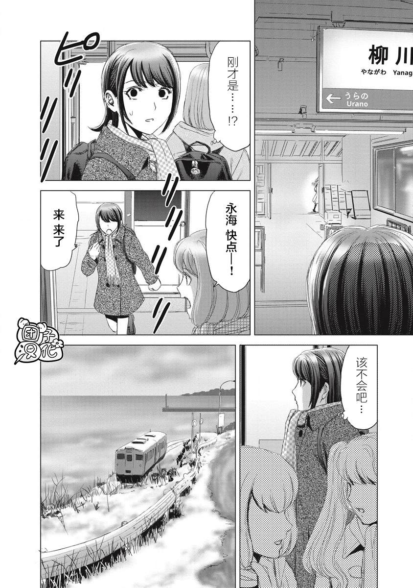 《少女的囚笼》漫画最新章节第3话 那应该是那位少女吧？免费下拉式在线观看章节第【18】张图片