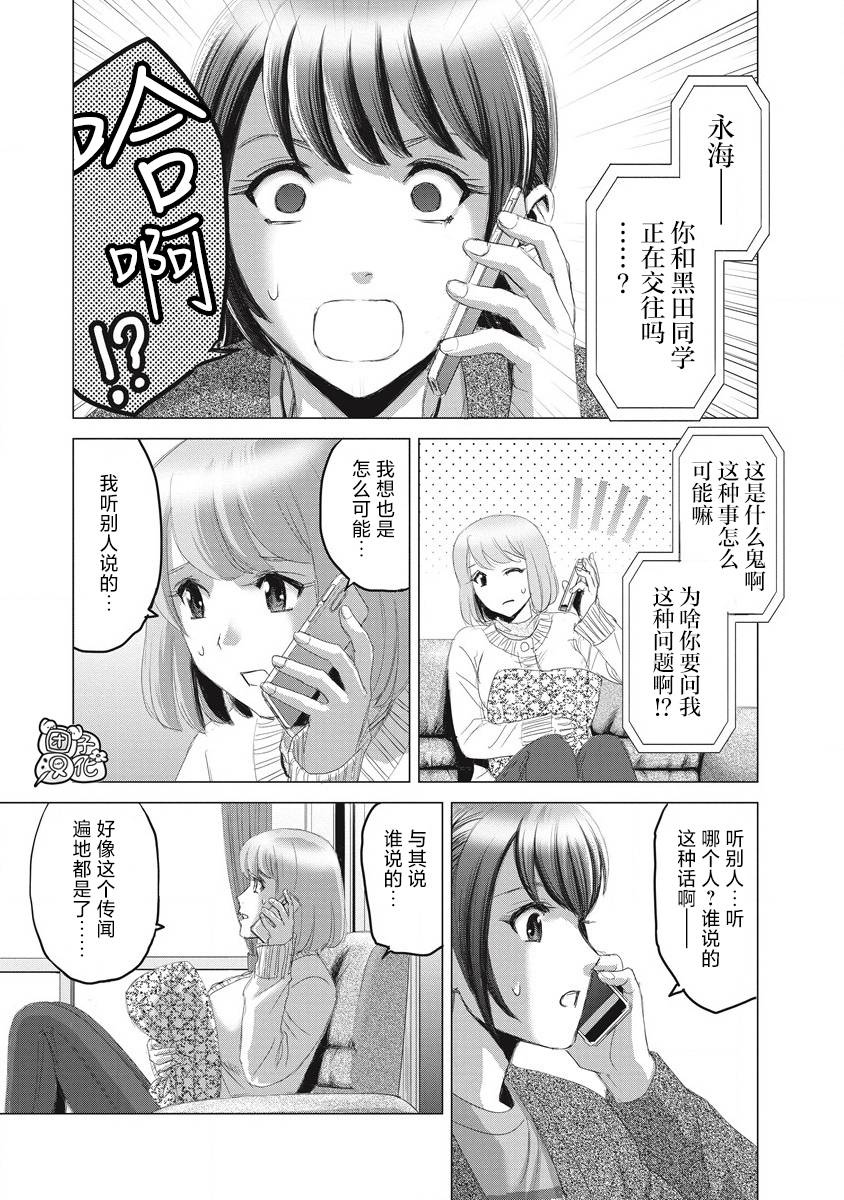 《少女的囚笼》漫画最新章节第10话免费下拉式在线观看章节第【29】张图片