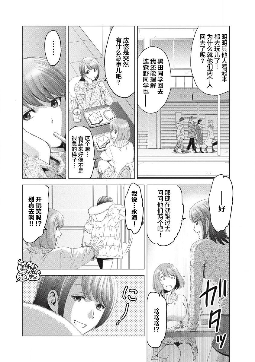 《少女的囚笼》漫画最新章节第1话 那一天、她没来学校免费下拉式在线观看章节第【13】张图片