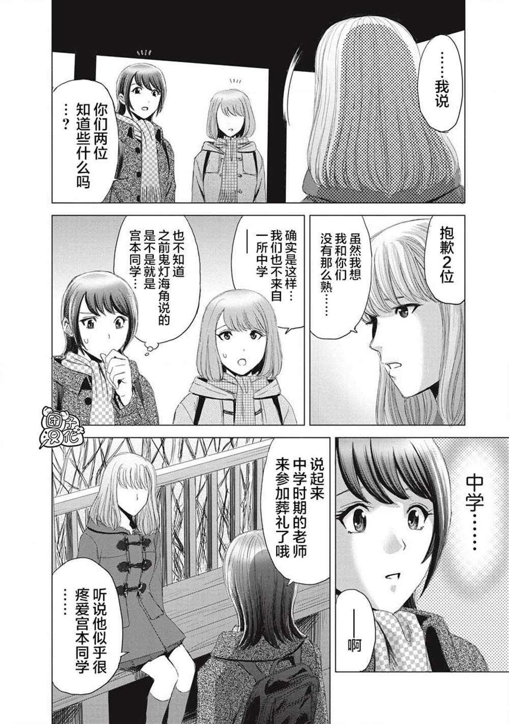 《少女的囚笼》漫画最新章节第5话免费下拉式在线观看章节第【16】张图片