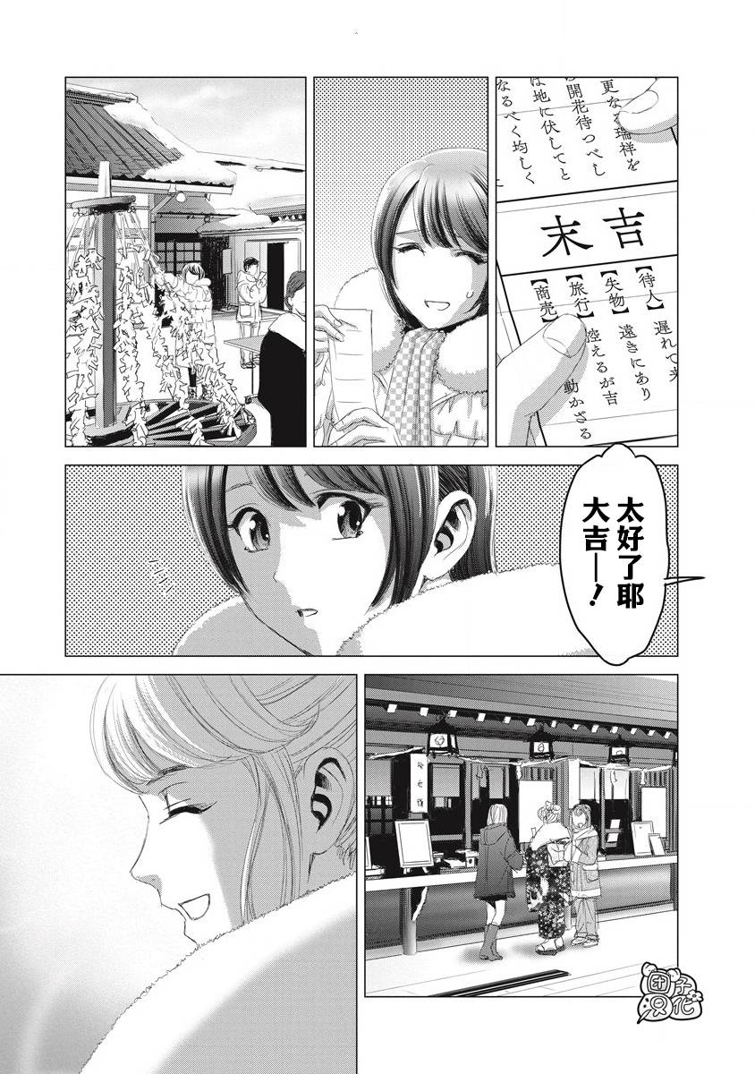 《少女的囚笼》漫画最新章节第10话免费下拉式在线观看章节第【33】张图片