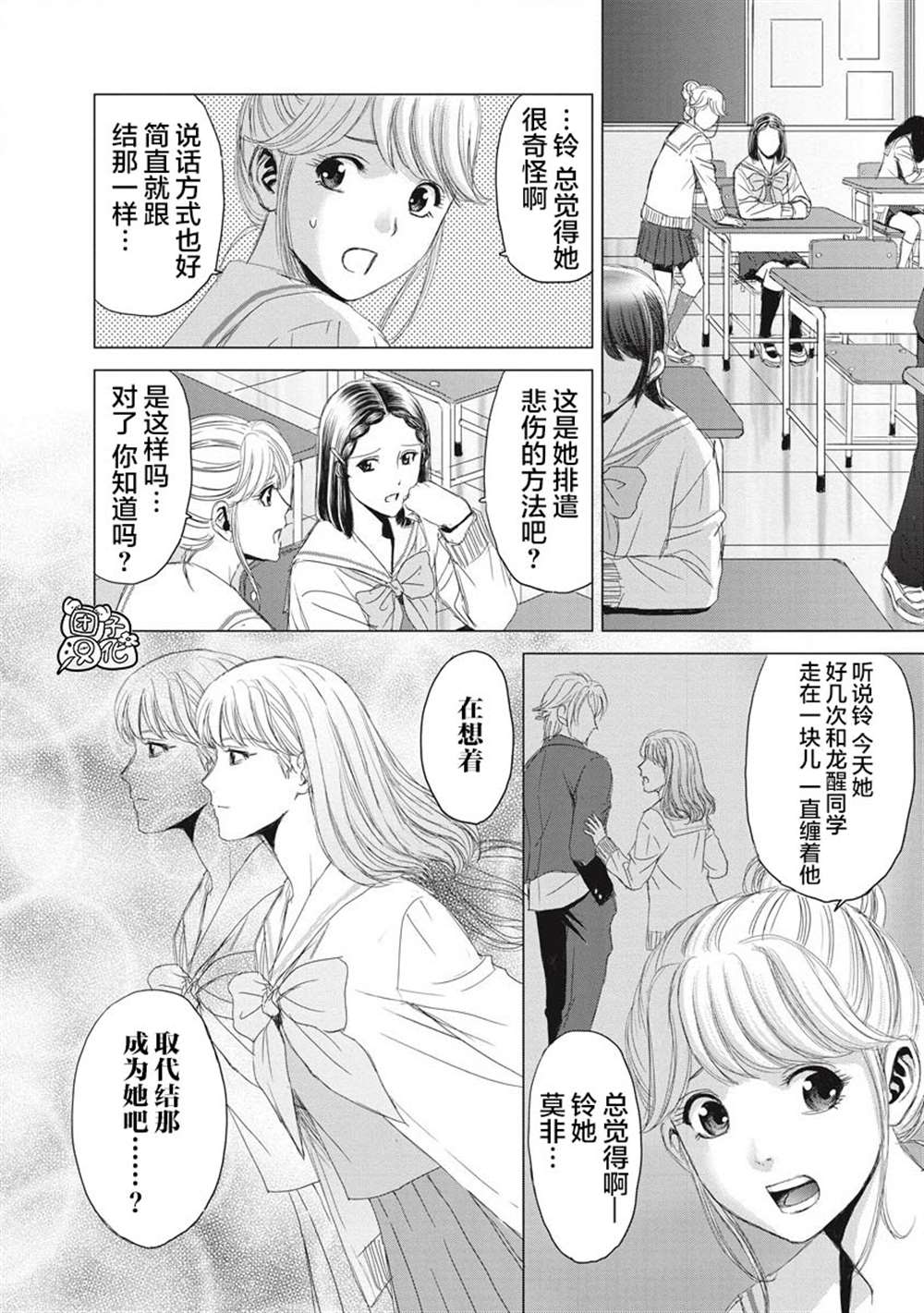 《少女的囚笼》漫画最新章节第5话免费下拉式在线观看章节第【6】张图片