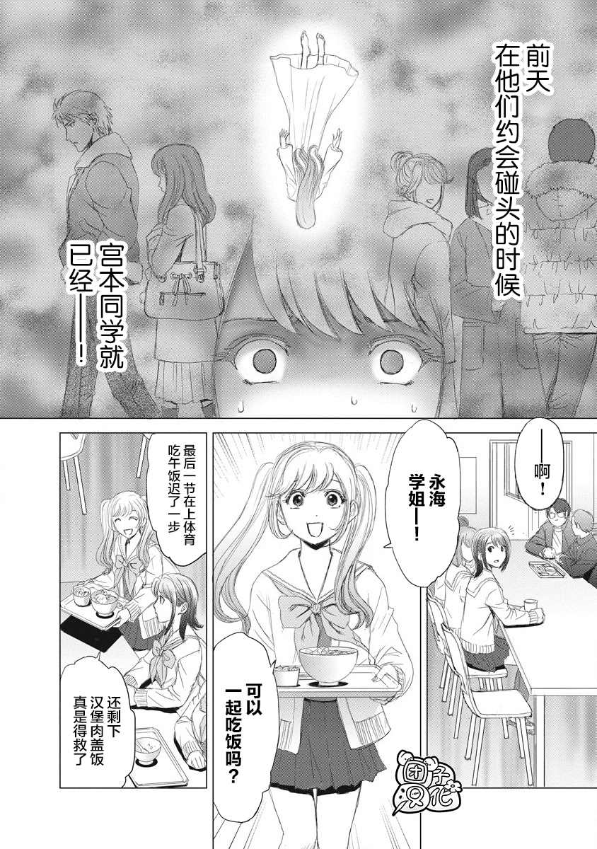 《少女的囚笼》漫画最新章节第2话免费下拉式在线观看章节第【14】张图片