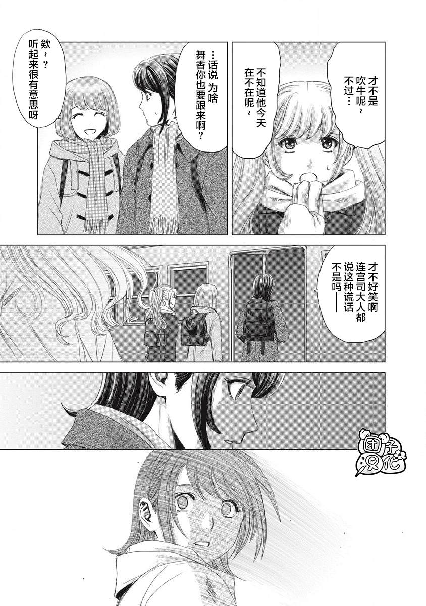 《少女的囚笼》漫画最新章节第3话 那应该是那位少女吧？免费下拉式在线观看章节第【17】张图片