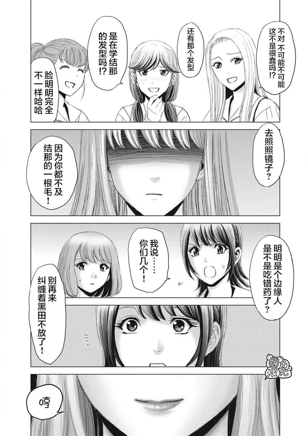 《少女的囚笼》漫画最新章节第5话免费下拉式在线观看章节第【10】张图片