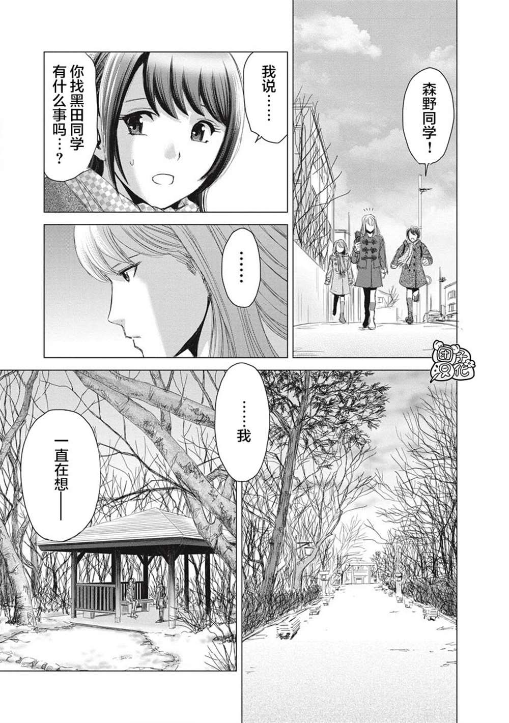 《少女的囚笼》漫画最新章节第5话免费下拉式在线观看章节第【13】张图片