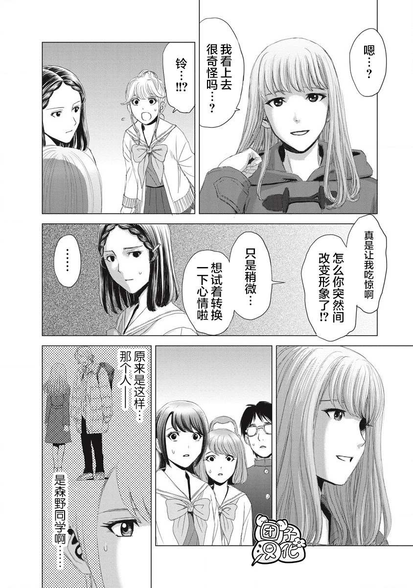 《少女的囚笼》漫画最新章节第4话 当时、那位少女出现了免费下拉式在线观看章节第【28】张图片