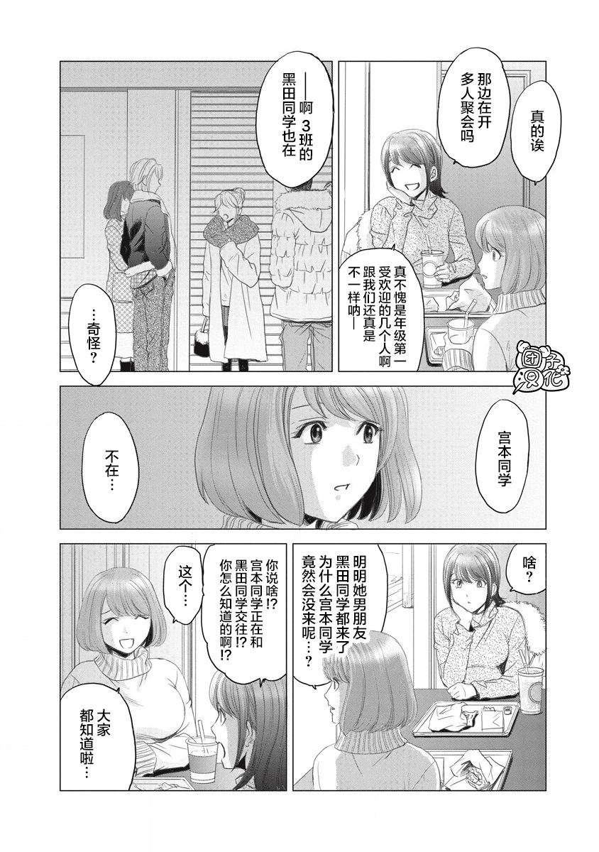 《少女的囚笼》漫画最新章节第1话 那一天、她没来学校免费下拉式在线观看章节第【10】张图片