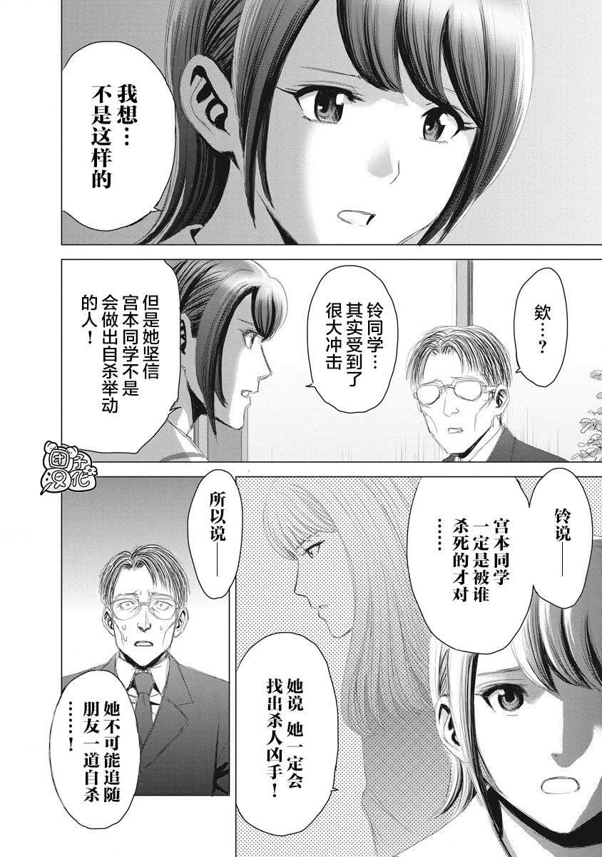 《少女的囚笼》漫画最新章节第7话免费下拉式在线观看章节第【16】张图片