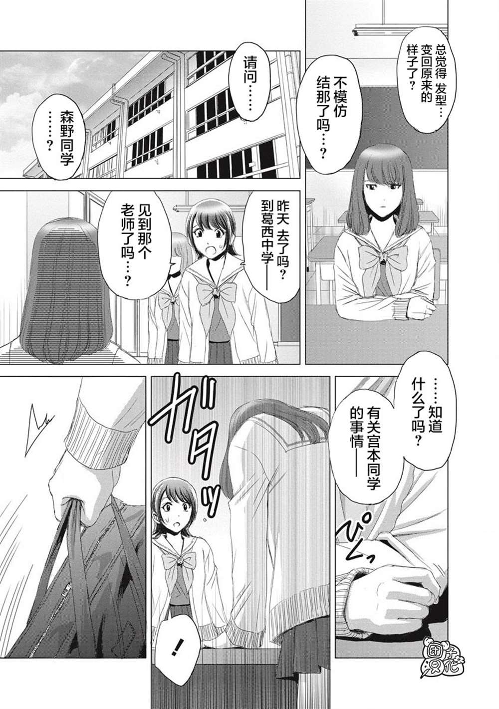 《少女的囚笼》漫画最新章节第5话免费下拉式在线观看章节第【29】张图片