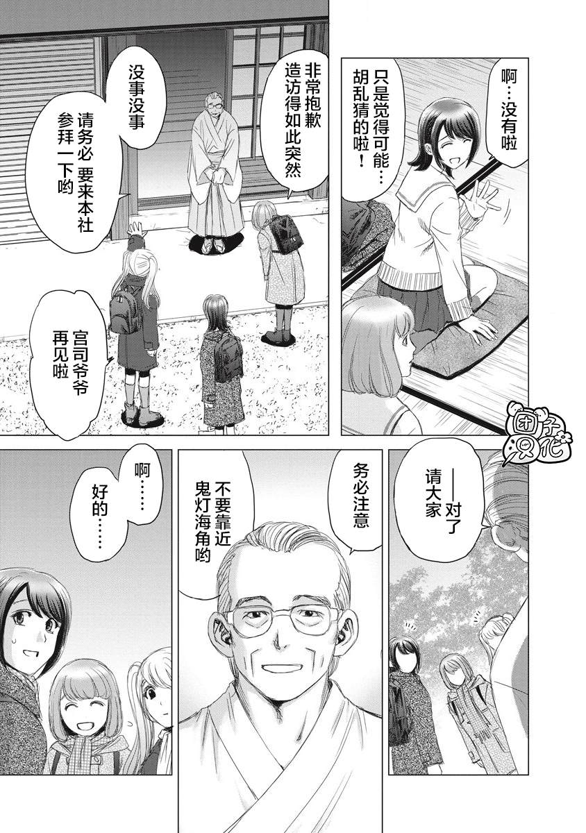 《少女的囚笼》漫画最新章节第3话 那应该是那位少女吧？免费下拉式在线观看章节第【25】张图片