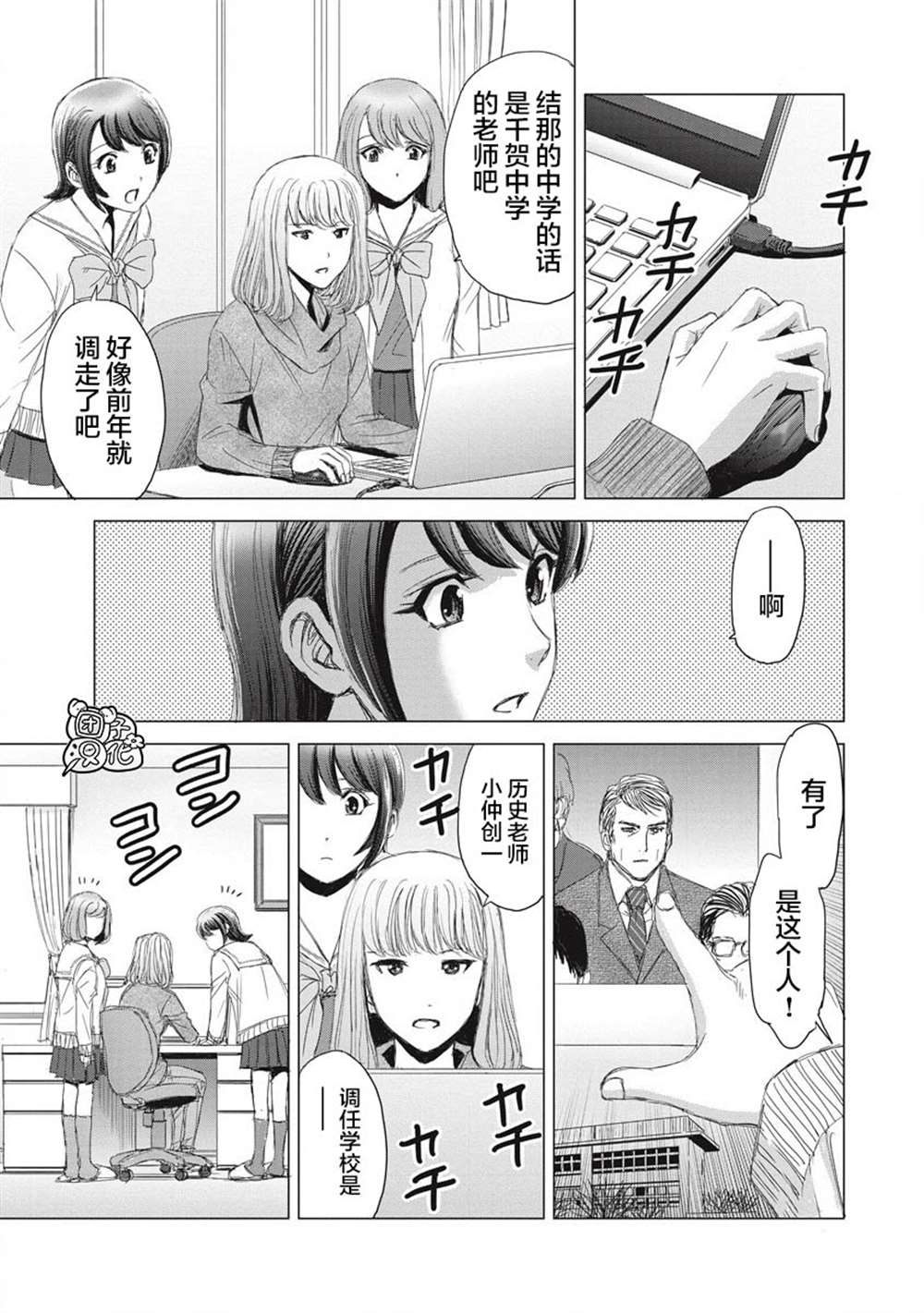 《少女的囚笼》漫画最新章节第5话免费下拉式在线观看章节第【18】张图片