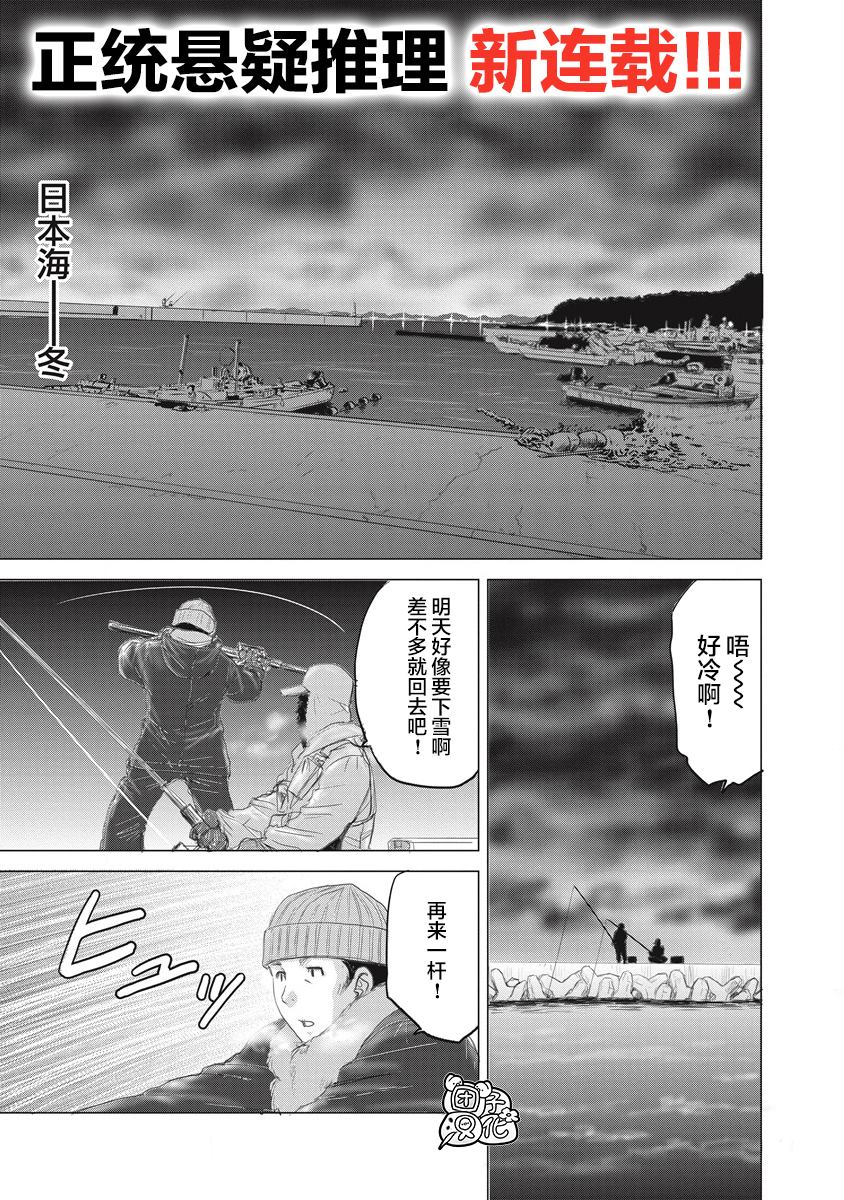 《少女的囚笼》漫画最新章节第1话 那一天、她没来学校免费下拉式在线观看章节第【1】张图片