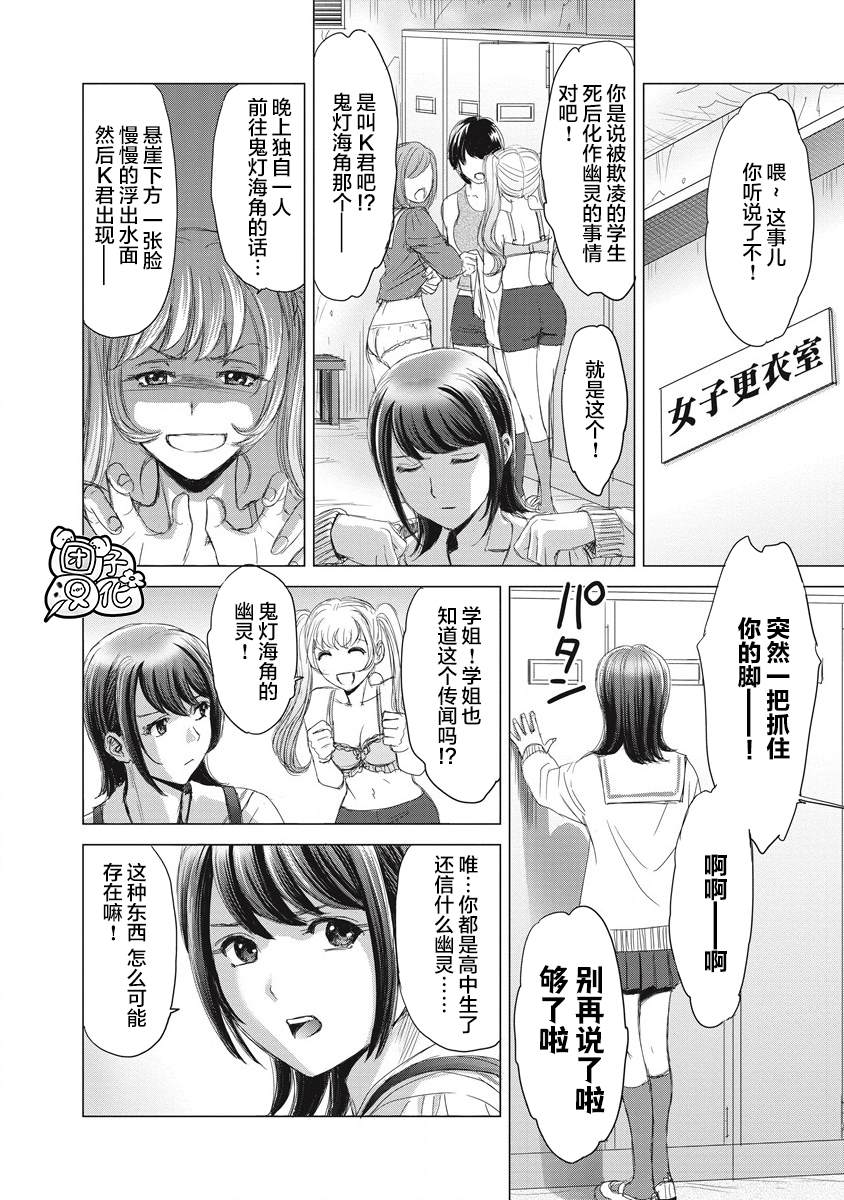 《少女的囚笼》漫画最新章节第3话 那应该是那位少女吧？免费下拉式在线观看章节第【14】张图片