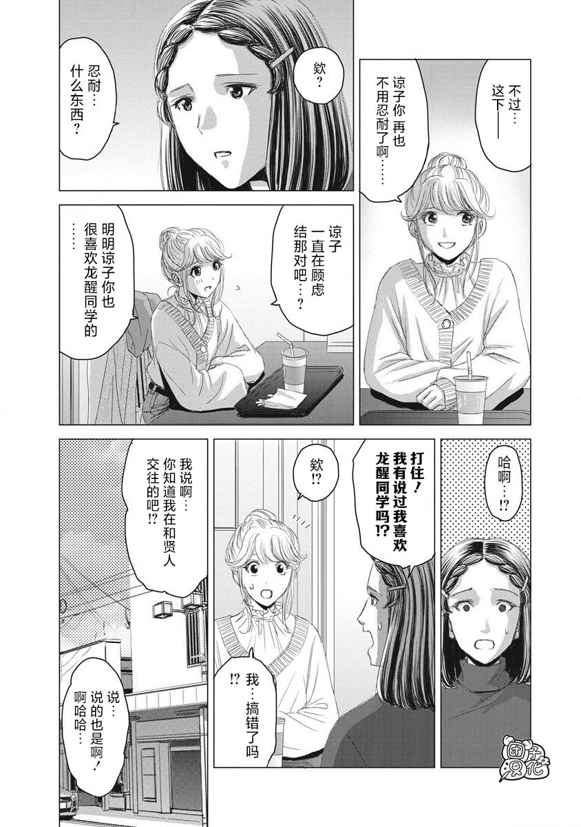 《少女的囚笼》漫画最新章节第10话免费下拉式在线观看章节第【2】张图片