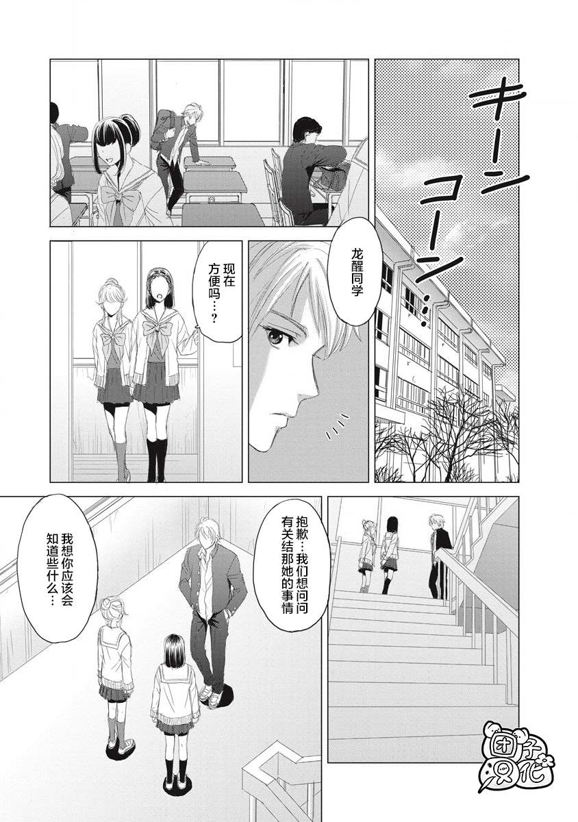 《少女的囚笼》漫画最新章节第4话 当时、那位少女出现了免费下拉式在线观看章节第【13】张图片