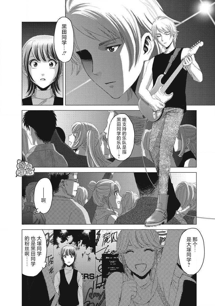 《少女的囚笼》漫画最新章节第10话免费下拉式在线观看章节第【14】张图片