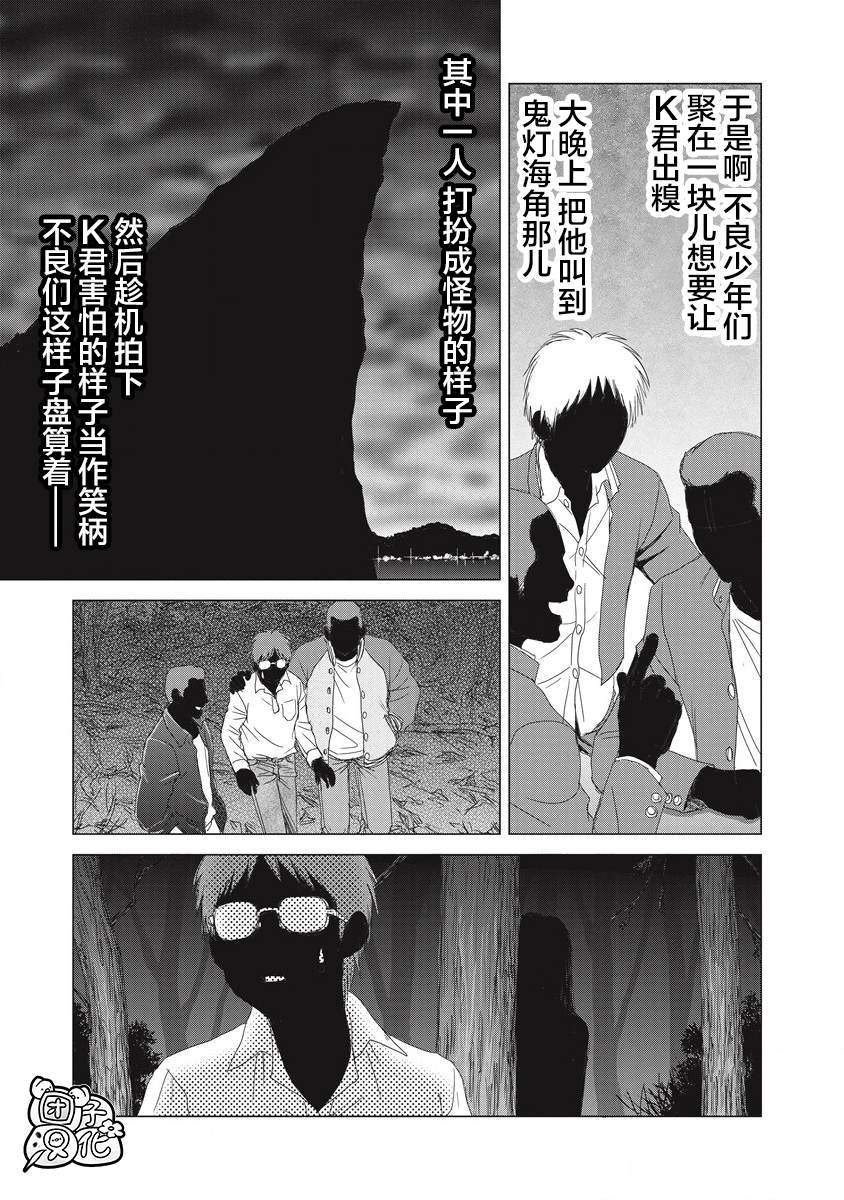 《少女的囚笼》漫画最新章节第3话 那应该是那位少女吧？免费下拉式在线观看章节第【3】张图片