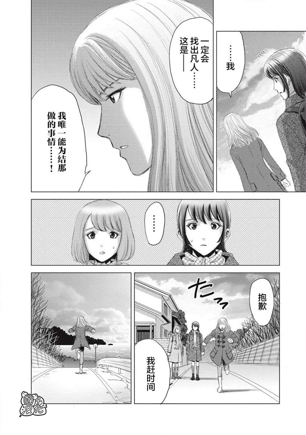 《少女的囚笼》漫画最新章节第5话免费下拉式在线观看章节第【24】张图片