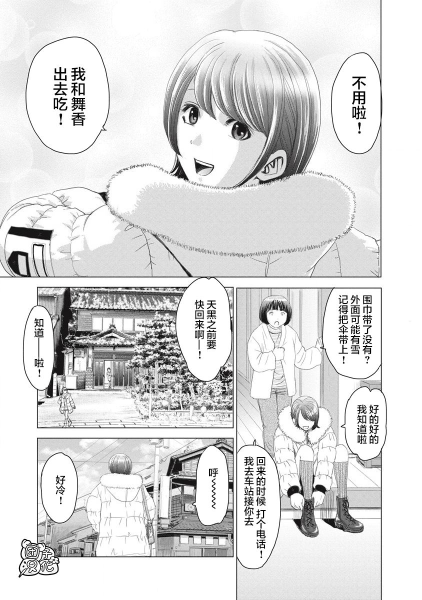 《少女的囚笼》漫画最新章节第1话 那一天、她没来学校免费下拉式在线观看章节第【5】张图片