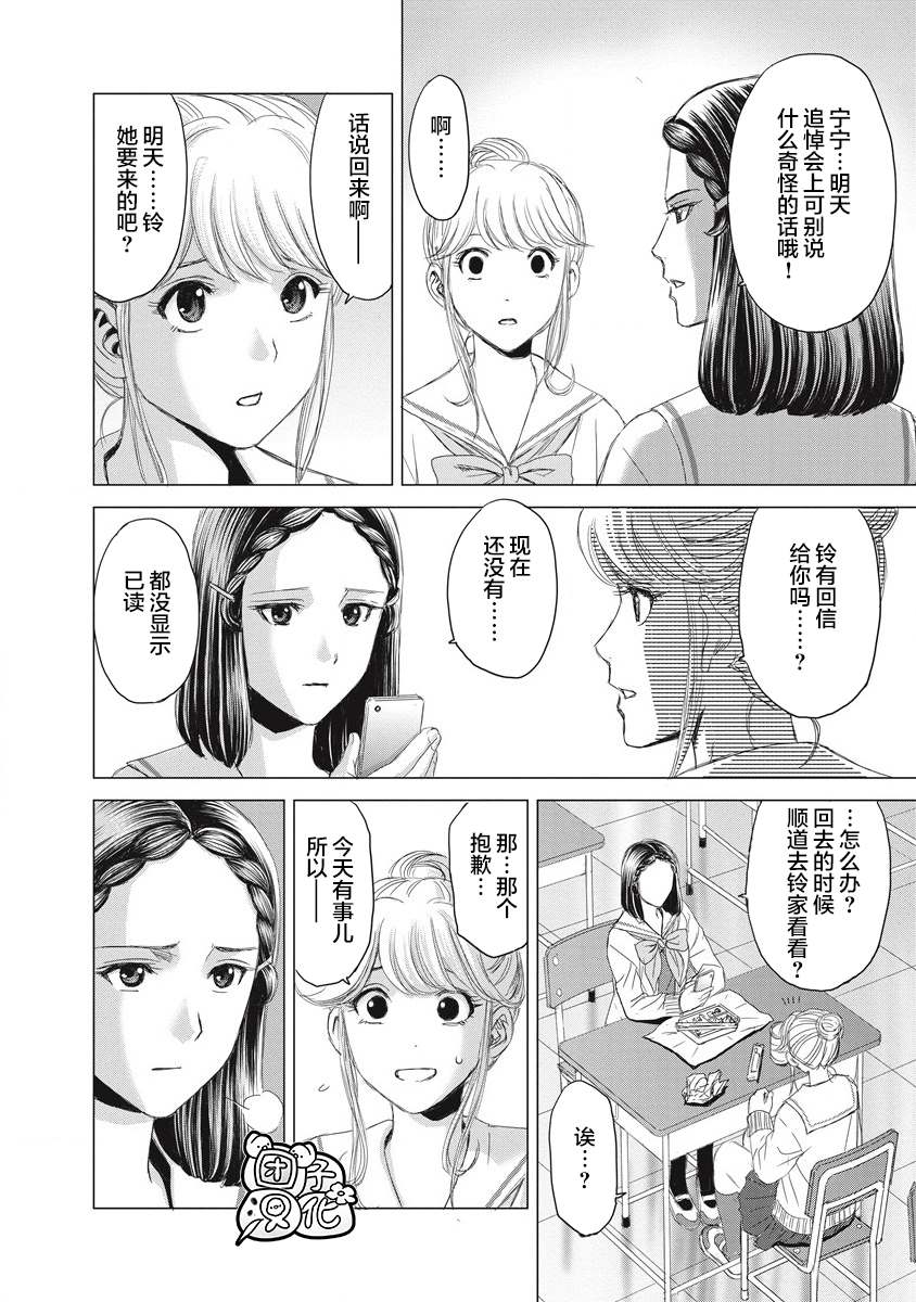 《少女的囚笼》漫画最新章节第4话 当时、那位少女出现了免费下拉式在线观看章节第【10】张图片