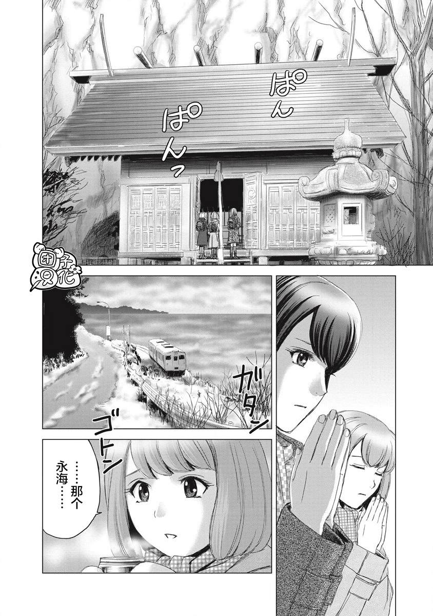 《少女的囚笼》漫画最新章节第3话 那应该是那位少女吧？免费下拉式在线观看章节第【26】张图片