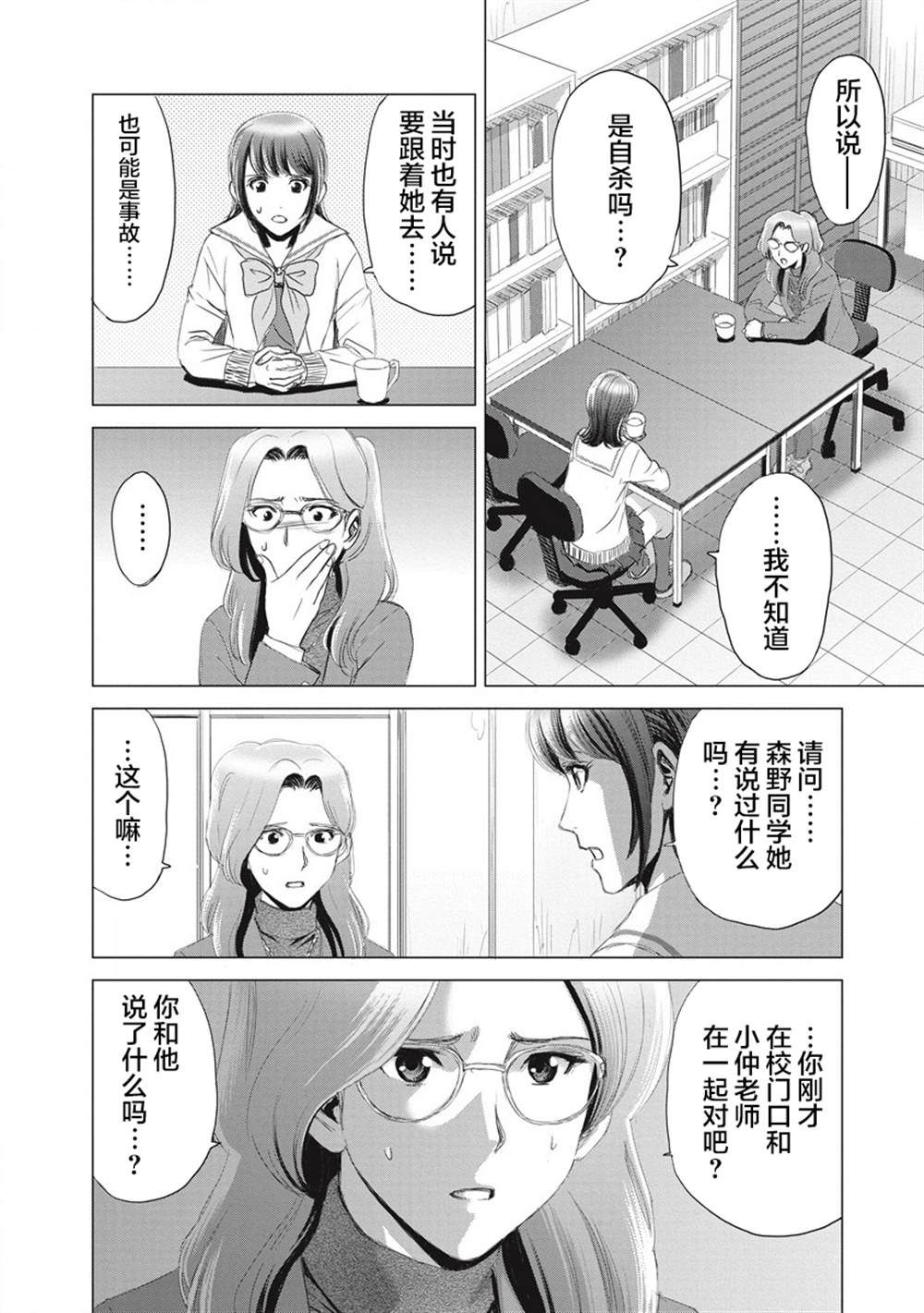 《少女的囚笼》漫画最新章节第6话免费下拉式在线观看章节第【26】张图片