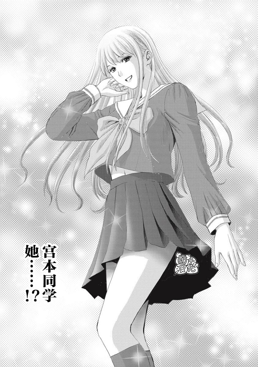 《少女的囚笼》漫画最新章节第1话 那一天、她没来学校免费下拉式在线观看章节第【25】张图片