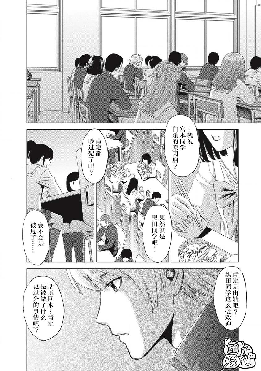 《少女的囚笼》漫画最新章节第4话 当时、那位少女出现了免费下拉式在线观看章节第【8】张图片